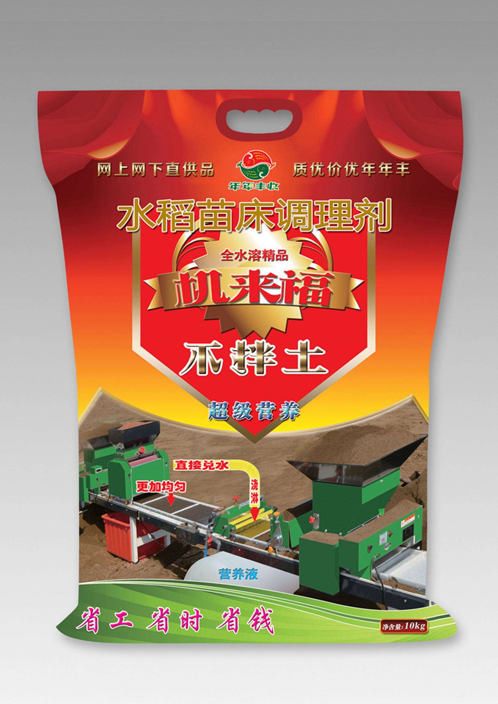 全水溶速溶型-壯(zhuang)秧劑