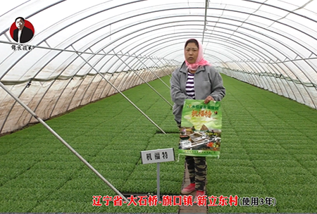 遼寧省-大(da)石橋-旂口鎮-全水溶-機福特(使用3年)