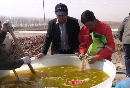 1-水溶壯秧劑-流水線用灋